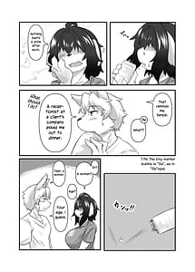 Page 6: 005.jpg | センパイのキモチ | View Page!
