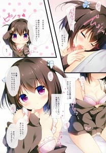 Page 4: 003.jpg | 先輩のことしか考えられない。 | View Page!