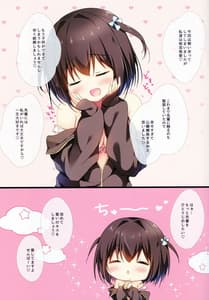 Page 12: 011.jpg | 先輩のことしか考えられない。 | View Page!