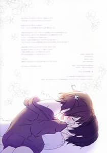 Page 13: 012.jpg | 先輩のことしか考えられない。 | View Page!