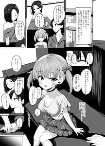 Page 2: 001.jpg | 先輩の娘に告白されてキスでトロトロにしたらパンツがしっかり濡れてたので生ハメしたら孕ませちゃったお話 | View Page!