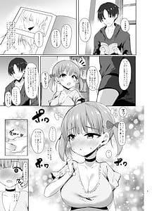 Page 4: 003.jpg | 先輩の娘に告白されてキスでトロトロにしたらパンツがしっかり濡れてたので生ハメしたら孕ませちゃったお話 | View Page!