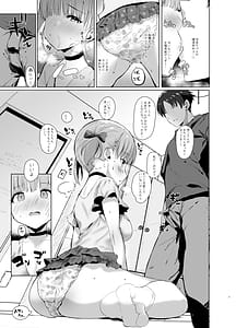 Page 6: 005.jpg | 先輩の娘に告白されてキスでトロトロにしたらパンツがしっかり濡れてたので生ハメしたら孕ませちゃったお話 | View Page!