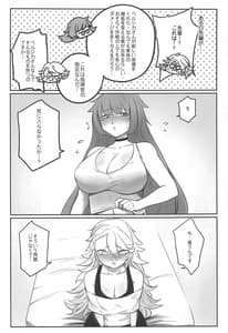 Page 14: 013.jpg | 先輩のおっぱい重い | View Page!