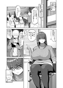 Page 2: 001.jpg | 先輩のストレス解消 | View Page!