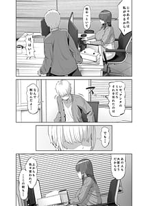 Page 3: 002.jpg | 先輩のストレス解消 | View Page!