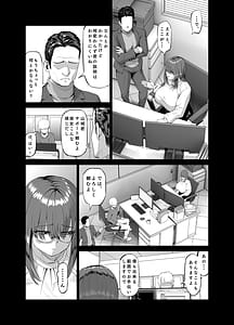 Page 4: 003.jpg | 先輩のストレス解消 | View Page!