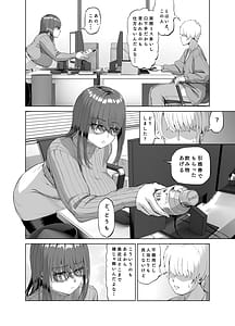 Page 5: 004.jpg | 先輩のストレス解消 | View Page!