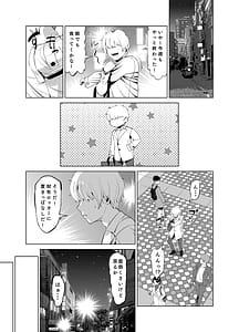 Page 6: 005.jpg | 先輩のストレス解消 | View Page!
