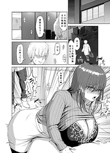 Page 7: 006.jpg | 先輩のストレス解消 | View Page!