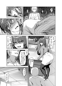 Page 8: 007.jpg | 先輩のストレス解消 | View Page!