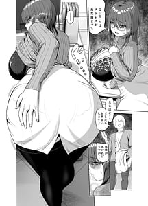 Page 9: 008.jpg | 先輩のストレス解消 | View Page!
