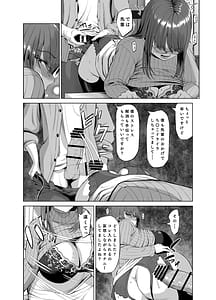 Page 12: 011.jpg | 先輩のストレス解消 | View Page!