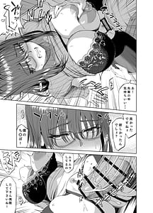 Page 14: 013.jpg | 先輩のストレス解消 | View Page!