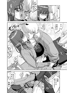 Page 15: 014.jpg | 先輩のストレス解消 | View Page!
