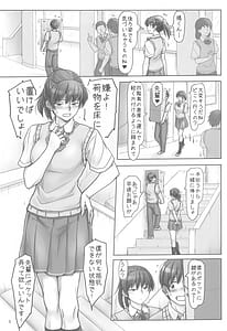 Page 2: 001.jpg | 先輩とリボンと靴下と | View Page!