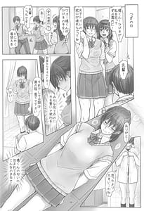 Page 13: 012.jpg | 先輩とリボンと靴下と | View Page!