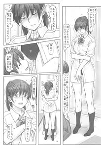 Page 15: 014.jpg | 先輩とリボンと靴下と | View Page!