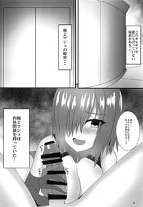 Page 3: 002.jpg | センパイとのカンケイ | View Page!