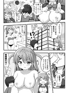Page 6: 005.jpg | 先輩は後輩に飲まされました! | View Page!