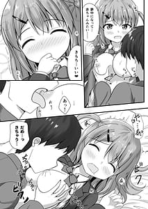 Page 8: 007.jpg | 先輩は後輩に飲まされました! | View Page!