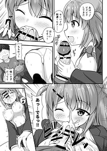 Page 11: 010.jpg | 先輩は後輩に飲まされました! | View Page!