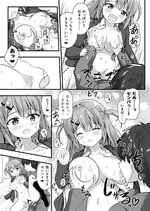 Page 13: 012.jpg | 先輩は後輩に飲まされました! | View Page!