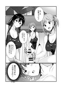 Page 2: 001.jpg | 先輩達は部停阻止の為なら何でもシてくれる！ | View Page!