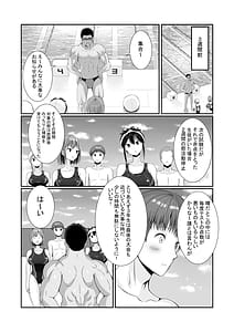 Page 3: 002.jpg | 先輩達は部停阻止の為なら何でもシてくれる！ | View Page!