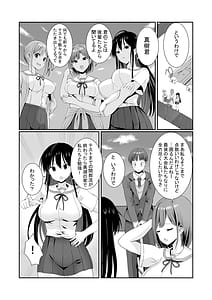 Page 4: 003.jpg | 先輩達は部停阻止の為なら何でもシてくれる！ | View Page!
