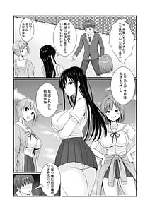 Page 5: 004.jpg | 先輩達は部停阻止の為なら何でもシてくれる！ | View Page!