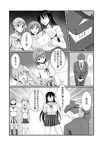 Page 6: 005.jpg | 先輩達は部停阻止の為なら何でもシてくれる！ | View Page!