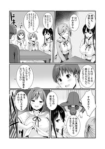 Page 7: 006.jpg | 先輩達は部停阻止の為なら何でもシてくれる！ | View Page!
