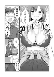 Page 8: 007.jpg | 先輩達は部停阻止の為なら何でもシてくれる！ | View Page!