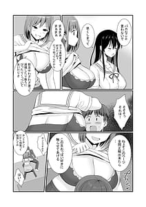 Page 9: 008.jpg | 先輩達は部停阻止の為なら何でもシてくれる！ | View Page!