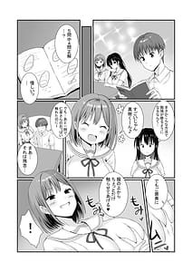 Page 10: 009.jpg | 先輩達は部停阻止の為なら何でもシてくれる！ | View Page!