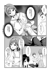 Page 11: 010.jpg | 先輩達は部停阻止の為なら何でもシてくれる！ | View Page!