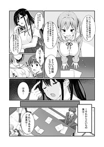 Page 12: 011.jpg | 先輩達は部停阻止の為なら何でもシてくれる！ | View Page!