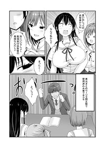 Page 13: 012.jpg | 先輩達は部停阻止の為なら何でもシてくれる！ | View Page!