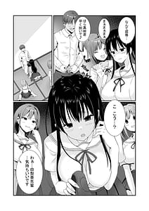 Page 14: 013.jpg | 先輩達は部停阻止の為なら何でもシてくれる！ | View Page!