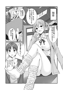 Page 16: 015.jpg | 先輩達は部停阻止の為なら何でもシてくれる！ | View Page!