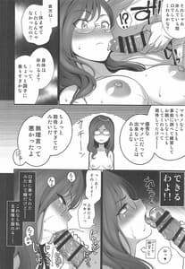 Page 9: 008.jpg | 戦略的セックスの理論と実践 | View Page!