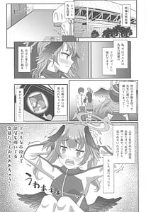 Page 2: 001.jpg | 宣誓!!欲望に素直に□□しましょ | View Page!