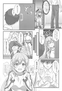 Page 3: 002.jpg | 宣誓!!欲望に素直に□□しましょ | View Page!