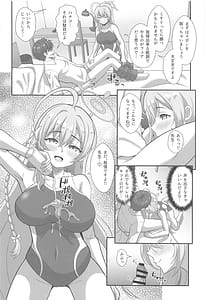 Page 5: 004.jpg | 宣誓!!欲望に素直に□□しましょ | View Page!