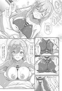 Page 6: 005.jpg | 宣誓!!欲望に素直に□□しましょ | View Page!