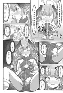 Page 7: 006.jpg | 宣誓!!欲望に素直に□□しましょ | View Page!