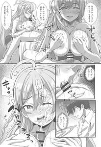 Page 8: 007.jpg | 宣誓!!欲望に素直に□□しましょ | View Page!