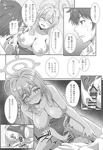Page 9: 008.jpg | 宣誓!!欲望に素直に□□しましょ | View Page!