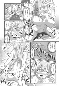 Page 12: 011.jpg | 宣誓!!欲望に素直に□□しましょ | View Page!